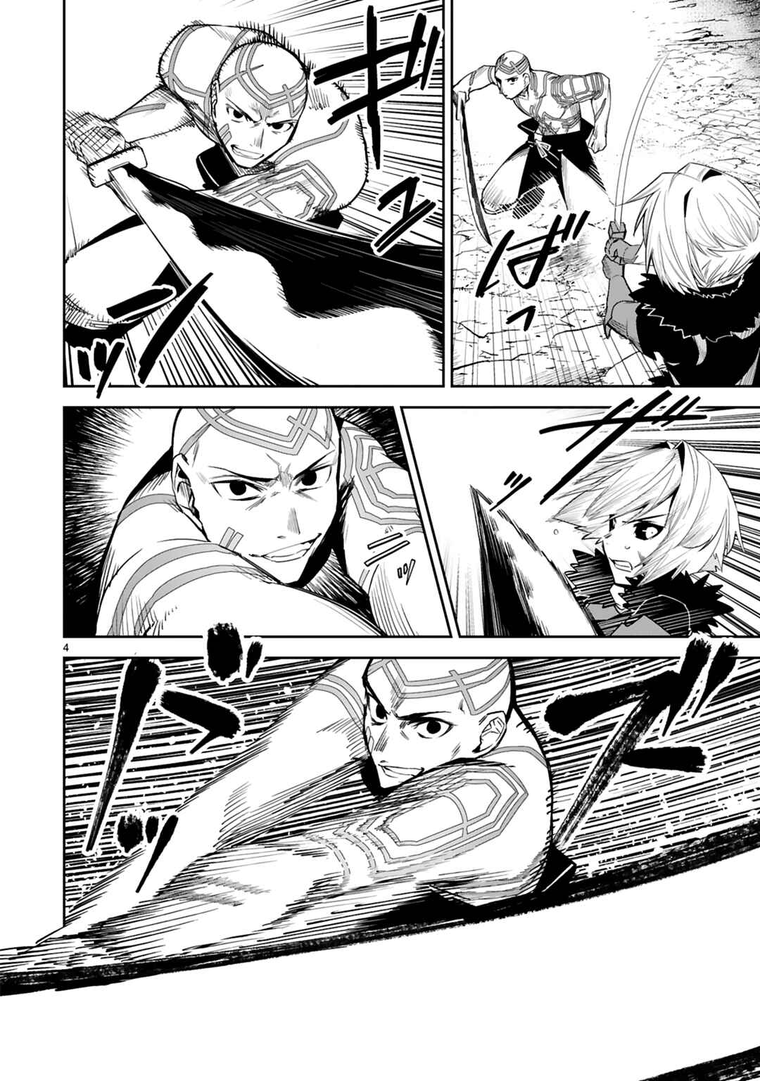 Page 5 Chapter 22 Maken Tsukai no Moto Shounen Hei wa, Moto Teki Kanbu no Onee-san to Issho ni Ikitai