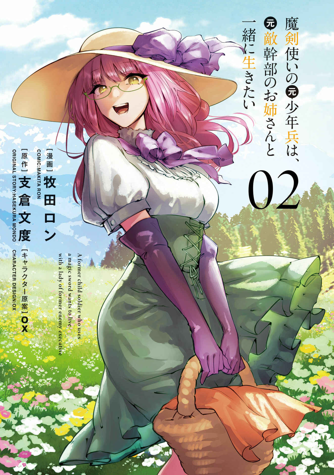Page 2 Chapter 7 Maken Tsukai no Moto Shounen Hei wa, Moto Teki Kanbu no Onee-san to Issho ni Ikitai
