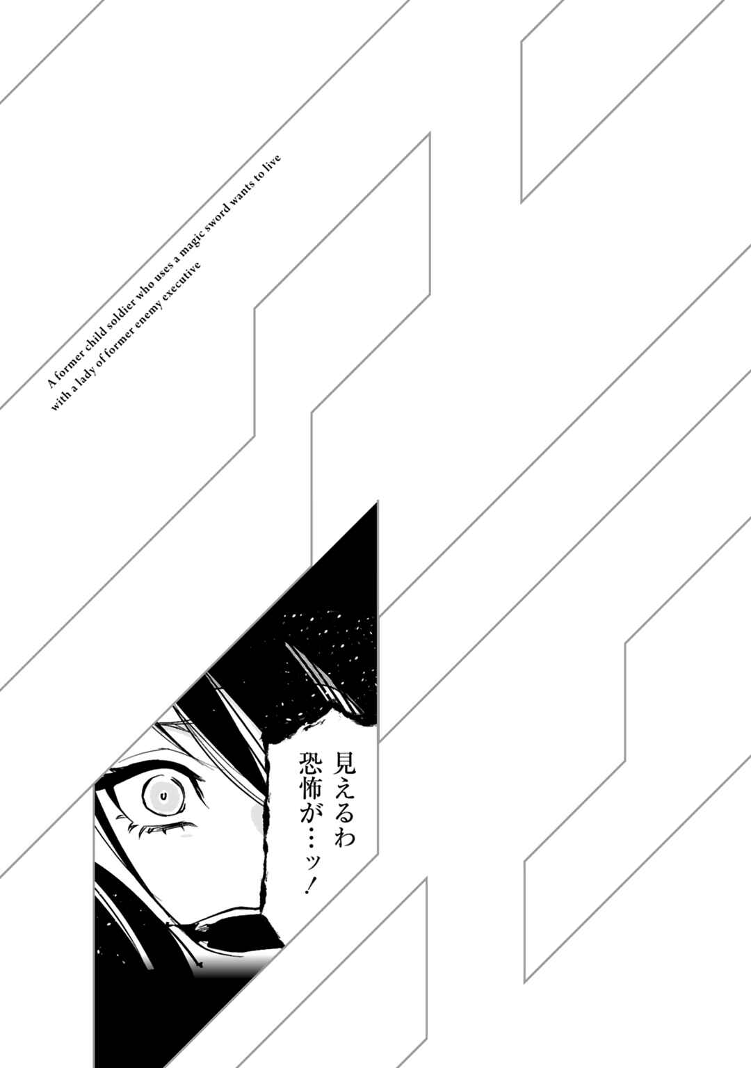 Page 22 Chapter 36 Maken Tsukai no Moto Shounen Hei wa, Moto Teki Kanbu no Onee-san to Issho ni Ikitai