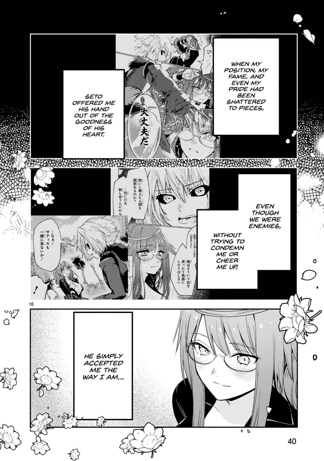Page 17 Chapter 35 Maken Tsukai no Moto Shounen Hei wa, Moto Teki Kanbu no Onee-san to Issho ni Ikitai