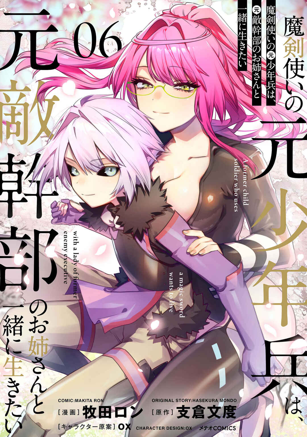 Page 1 Chapter 34 Maken Tsukai no Moto Shounen Hei wa, Moto Teki Kanbu no Onee-san to Issho ni Ikitai