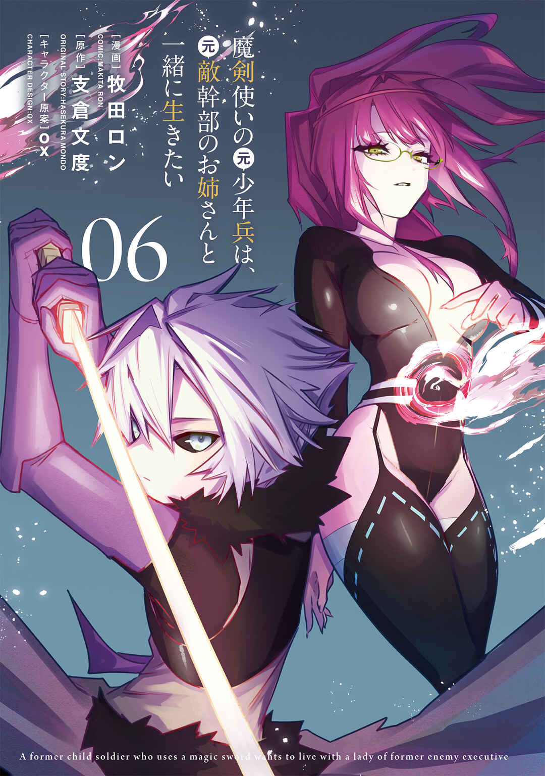 Page 3 Chapter 34 Maken Tsukai no Moto Shounen Hei wa, Moto Teki Kanbu no Onee-san to Issho ni Ikitai