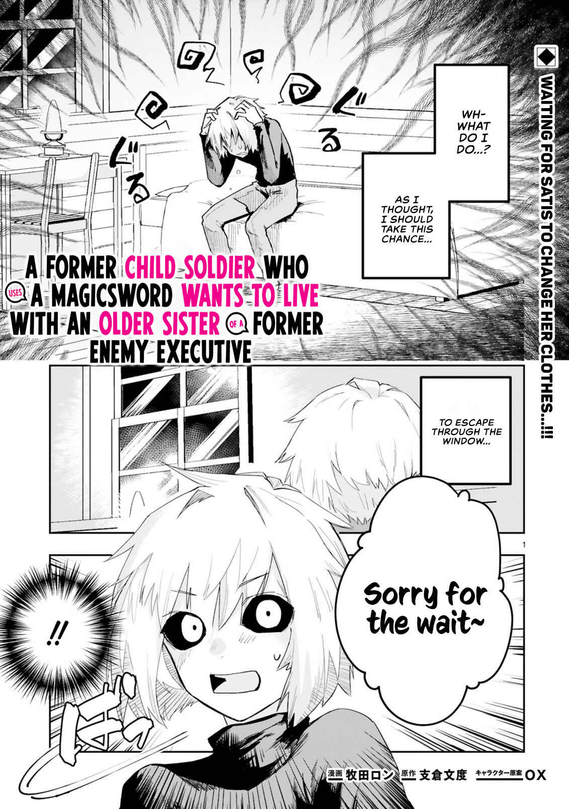 Page 2 Chapter 4.1 Maken Tsukai no Moto Shounen Hei wa, Moto Teki Kanbu no Onee-san to Issho ni Ikitai