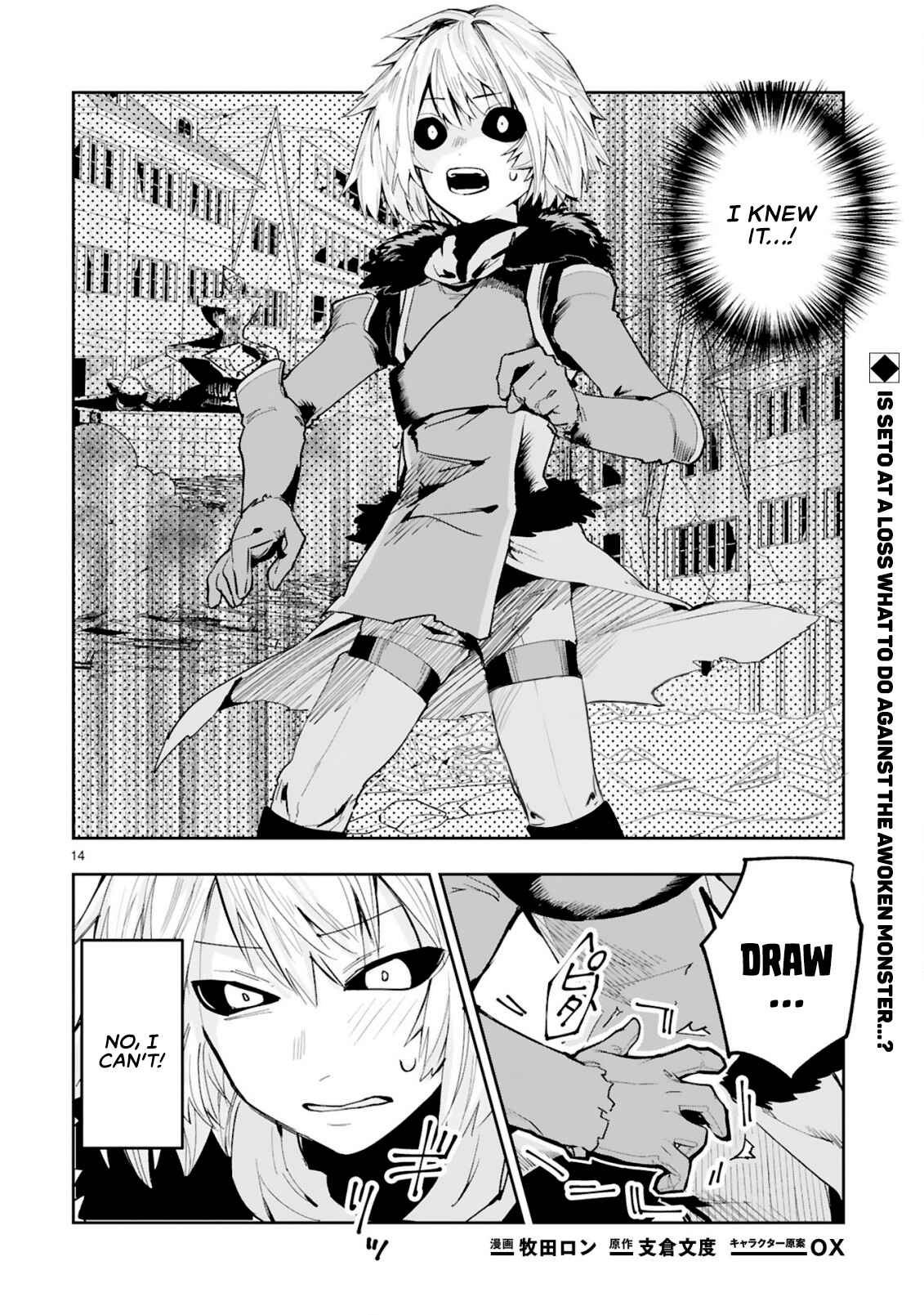 Page 1 Chapter 5.2 Maken Tsukai no Moto Shounen Hei wa, Moto Teki Kanbu no Onee-san to Issho ni Ikitai
