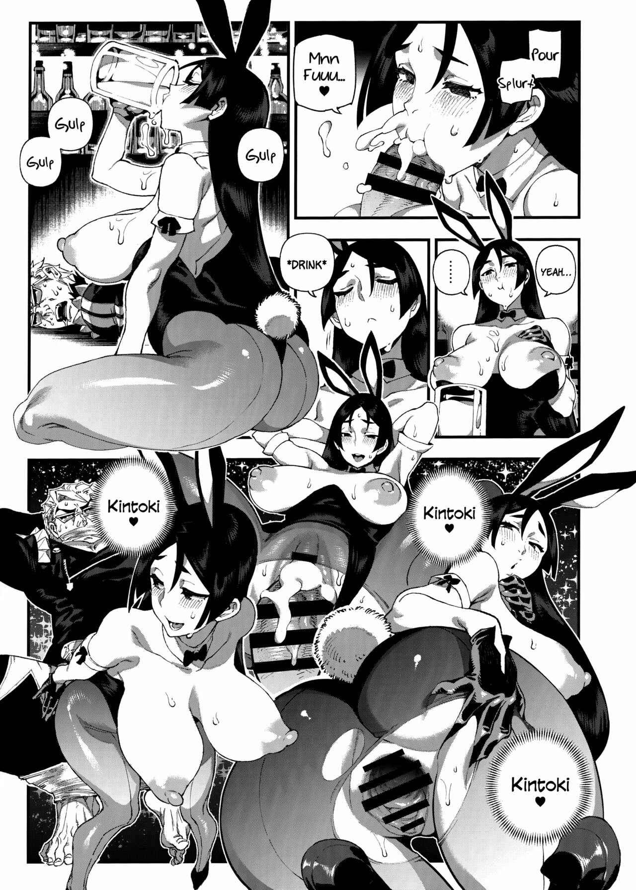 Page 14 Chapter Unknown_4130 Fate/Grand Order - CHALDEA MANIA - Minamoto no Raikou (Doujinshi)
