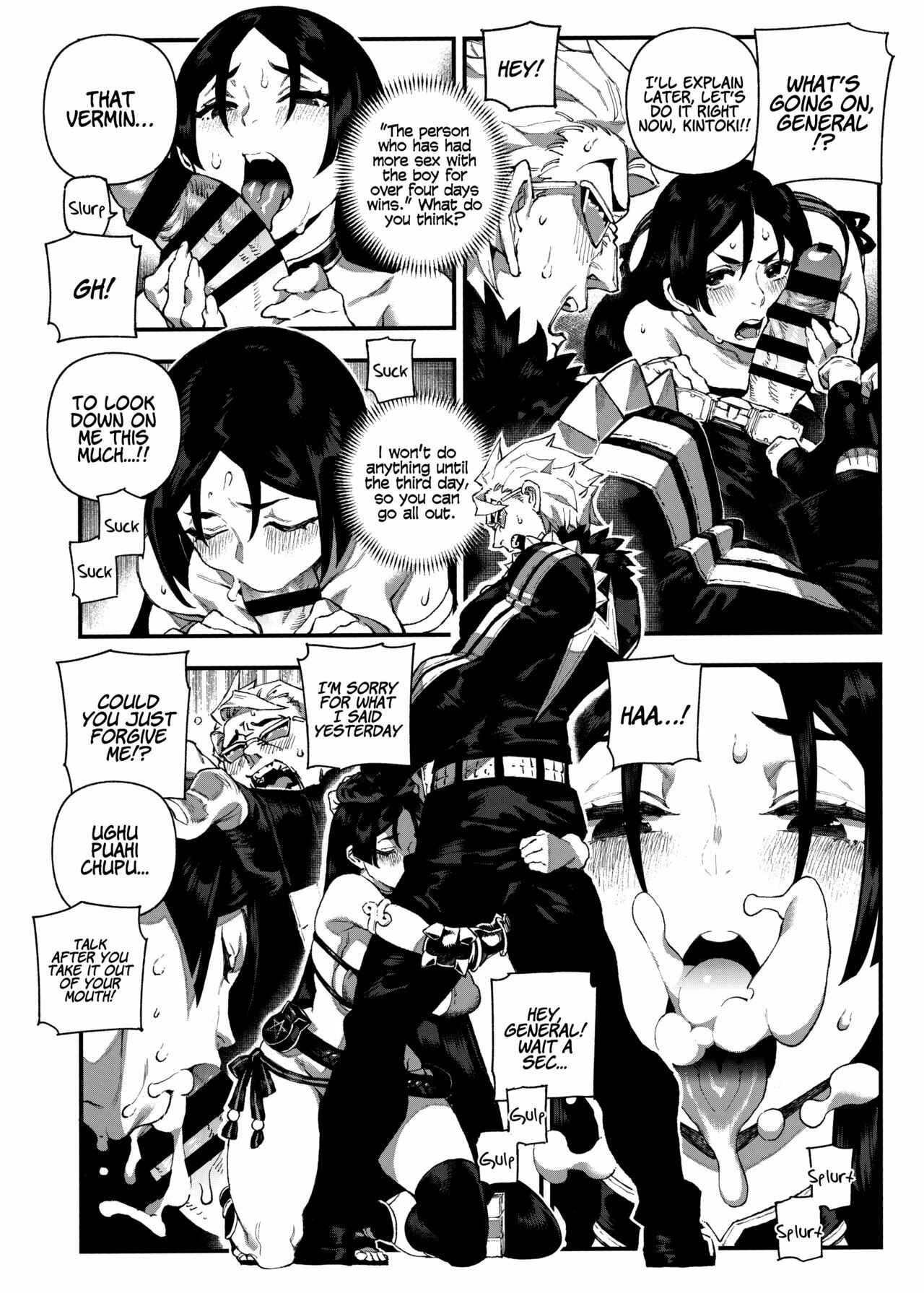 Page 7 Chapter Unknown_4130 Fate/Grand Order - CHALDEA MANIA - Minamoto no Raikou (Doujinshi)