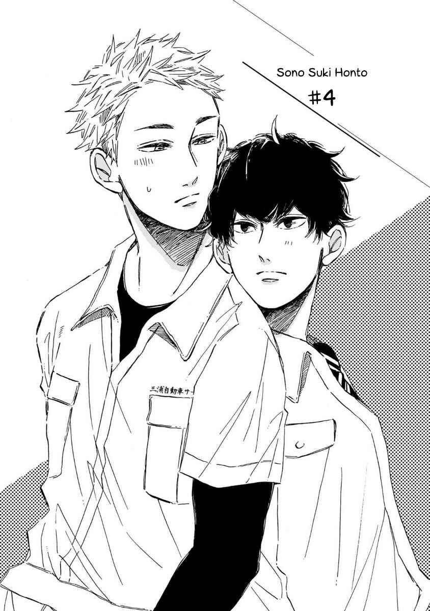 Page 1 Chapter 4 Sono Suki Honto