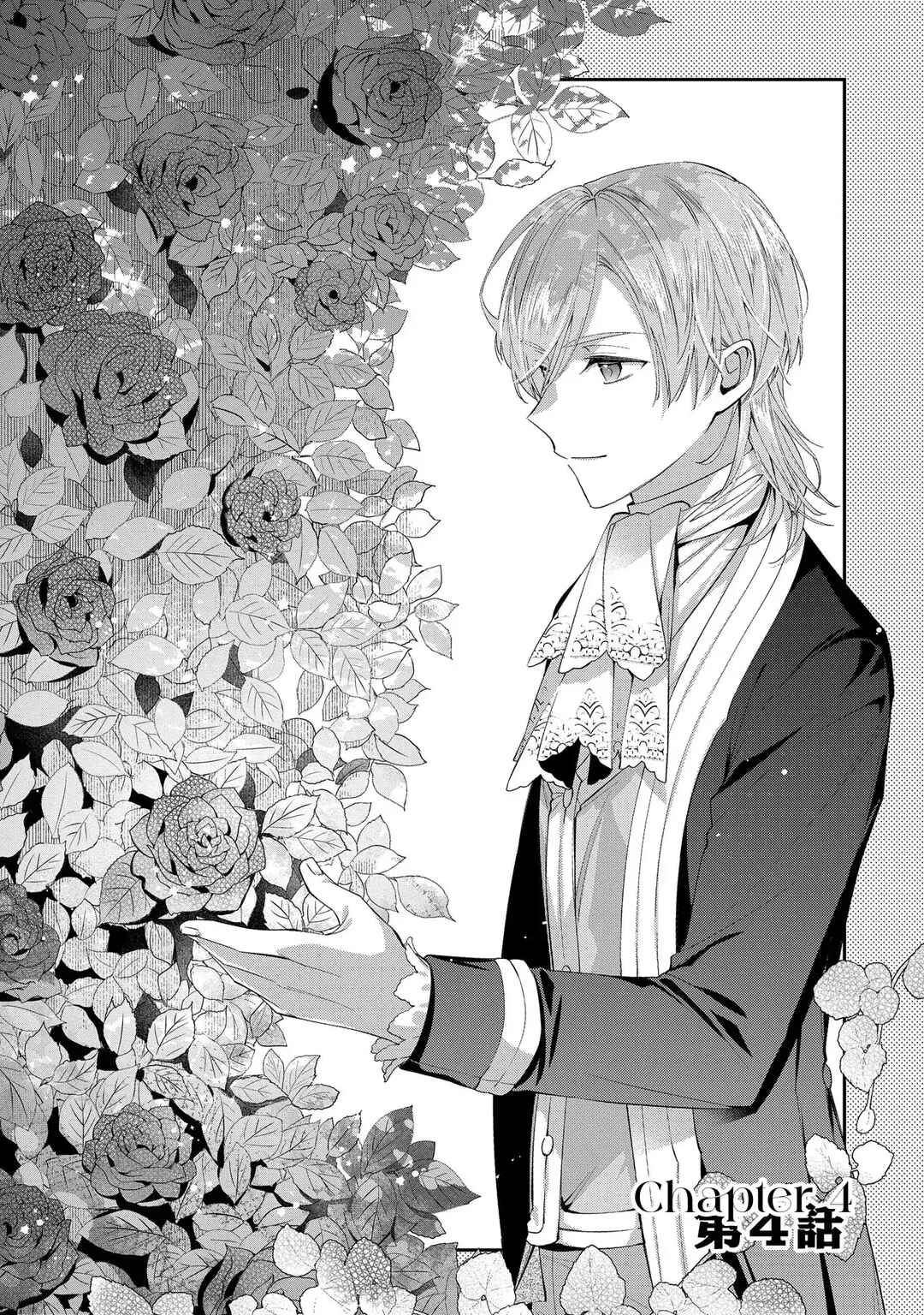 Page 1 Chapter 4 Outaishi ni Konyaku Haki Saretanode, Mou Baka no Furi wa Yameyou to Omoimasu