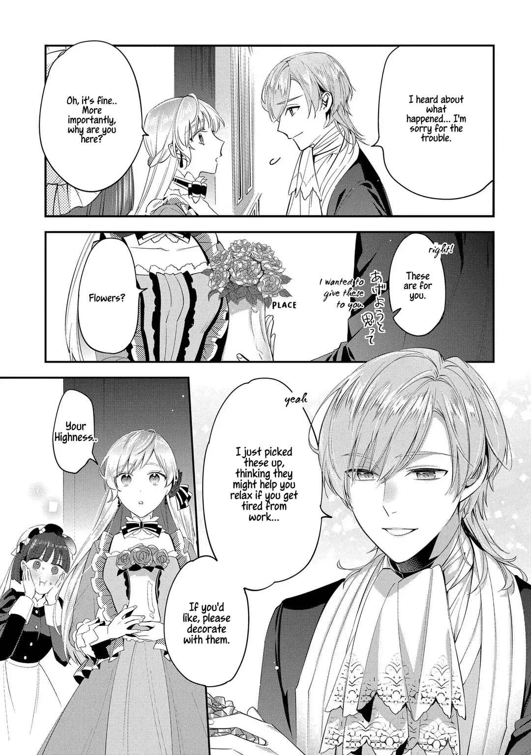 Page 17 Chapter 4 Outaishi ni Konyaku Haki Saretanode, Mou Baka no Furi wa Yameyou to Omoimasu