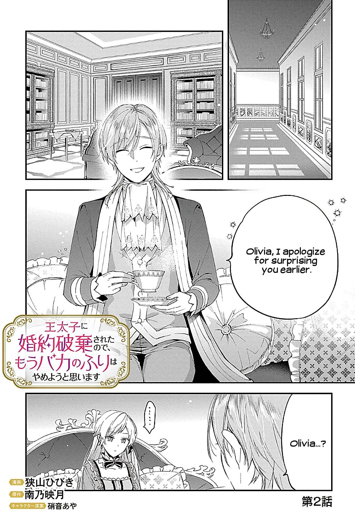 Page 2 Chapter 2 Outaishi ni Konyaku Haki Saretanode, Mou Baka no Furi wa Yameyou to Omoimasu