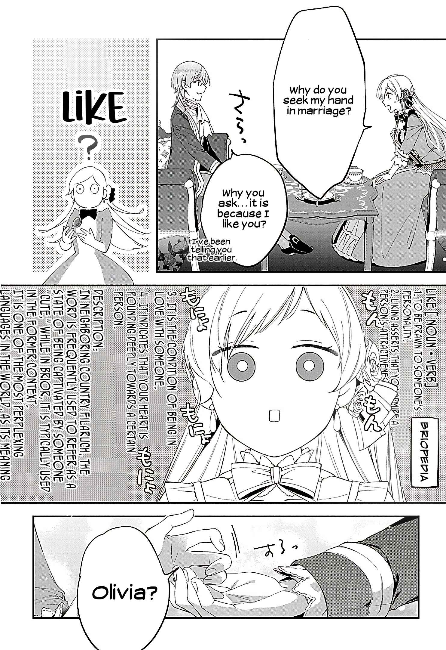 Page 8 Chapter 2 Outaishi ni Konyaku Haki Saretanode, Mou Baka no Furi wa Yameyou to Omoimasu
