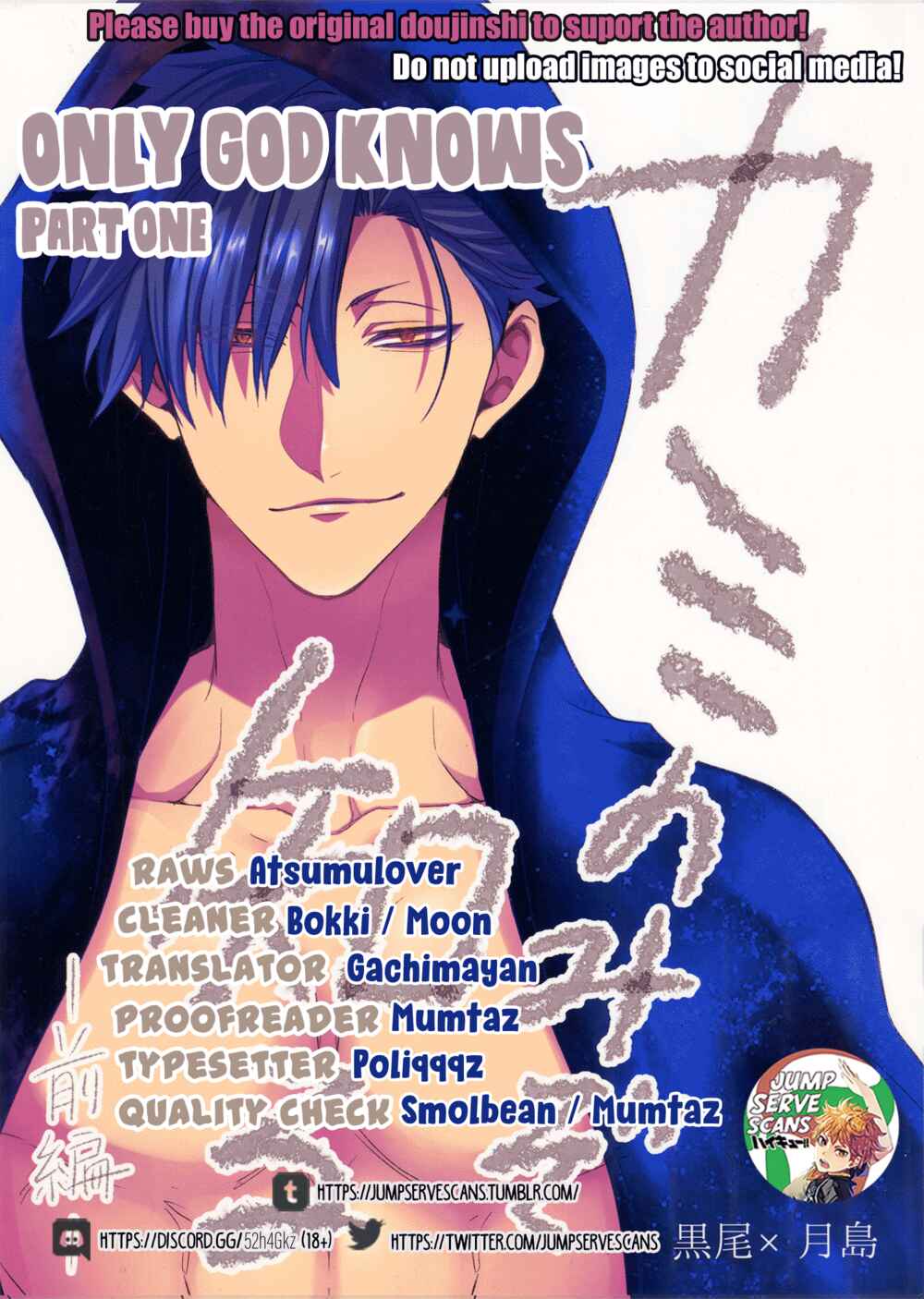 Page 1 Chapter Unknown_cdc7 Haikyu!! - Kami no Mizo Shiru (Doujinshi)