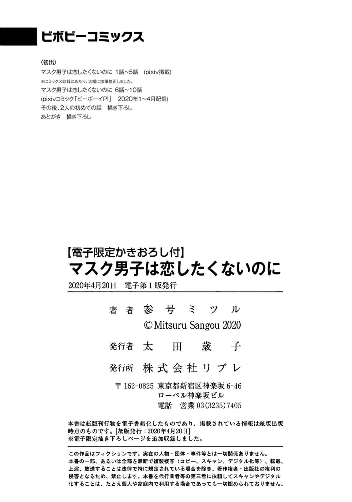 Page 29 Chapter 10.1 Mask Danshi