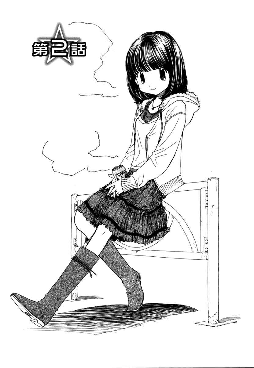 Page 1 Chapter 2 Look at☆the Sky