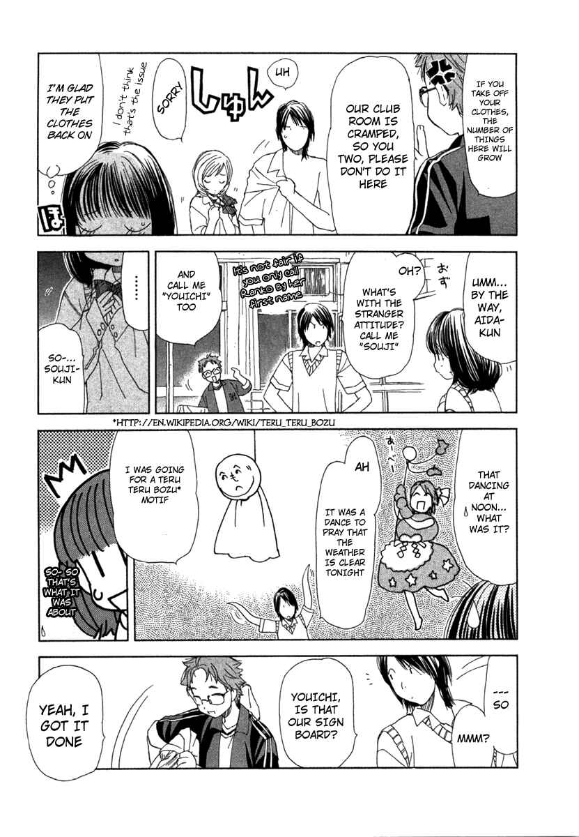 Page 15 Chapter 2 Look at☆the Sky