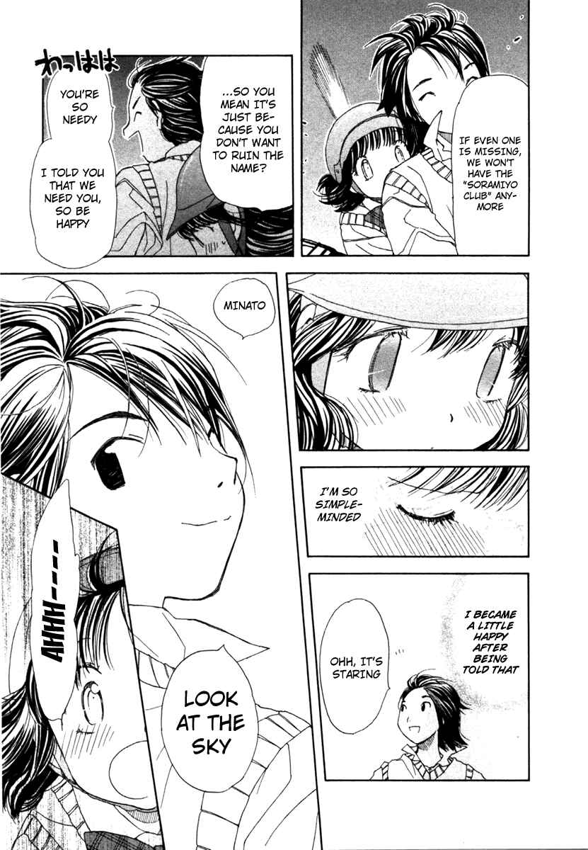 Page 23 Chapter 2 Look at☆the Sky