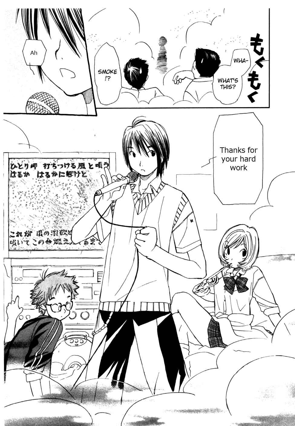 Page 15 Chapter 7 Look at☆the Sky