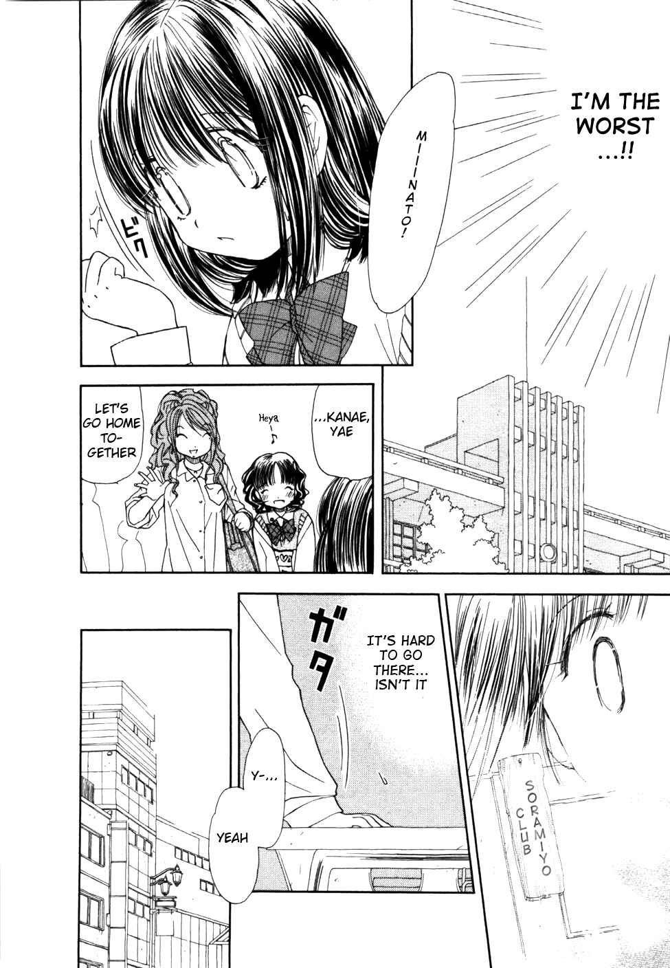 Page 4 Chapter 7 Look at☆the Sky