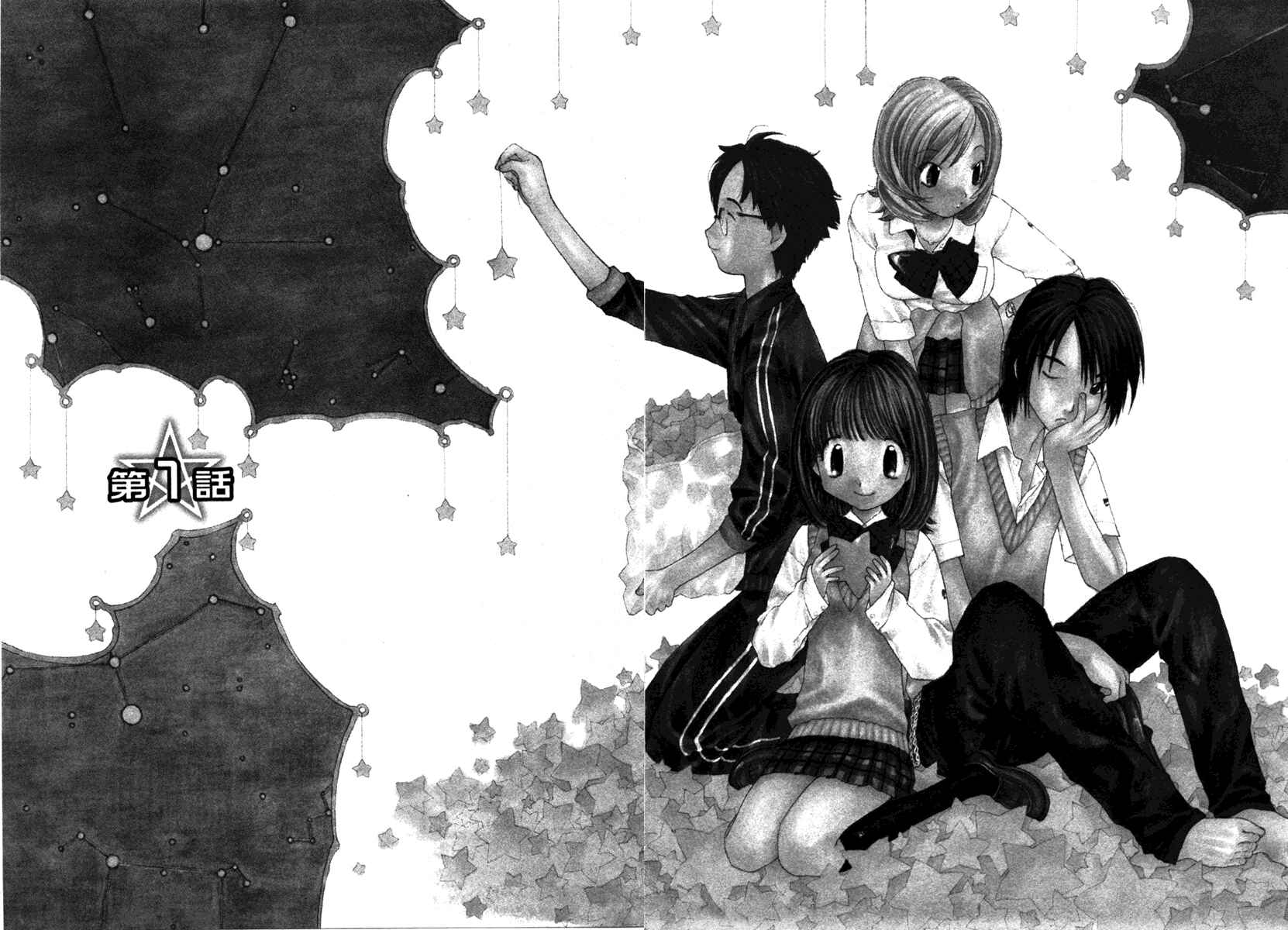 Page 6 Chapter 1 Look at☆the Sky