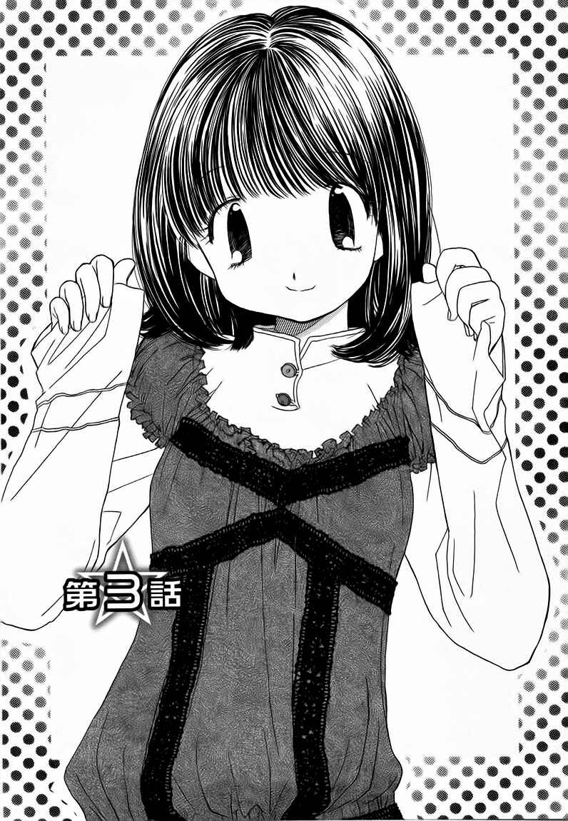Page 1 Chapter 3 Look at☆the Sky
