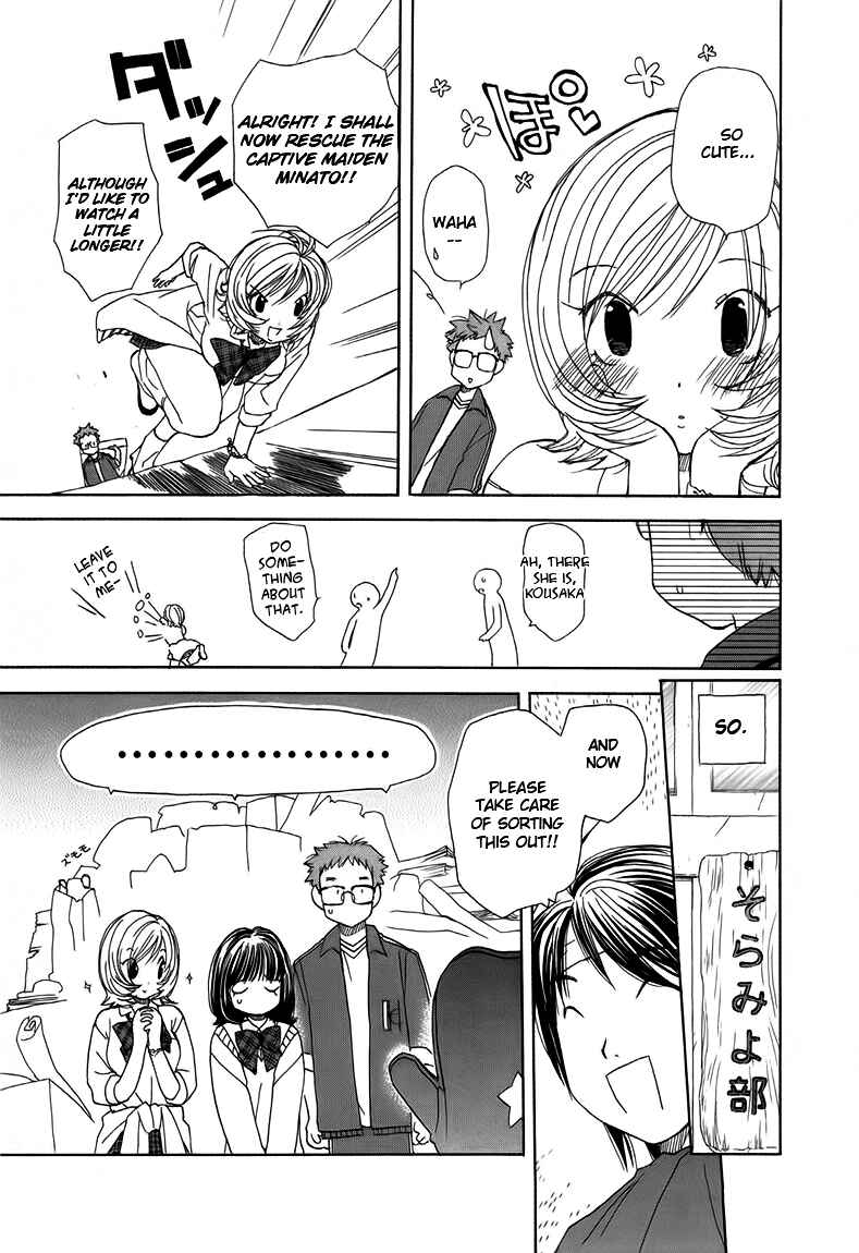 Page 11 Chapter 3 Look at☆the Sky