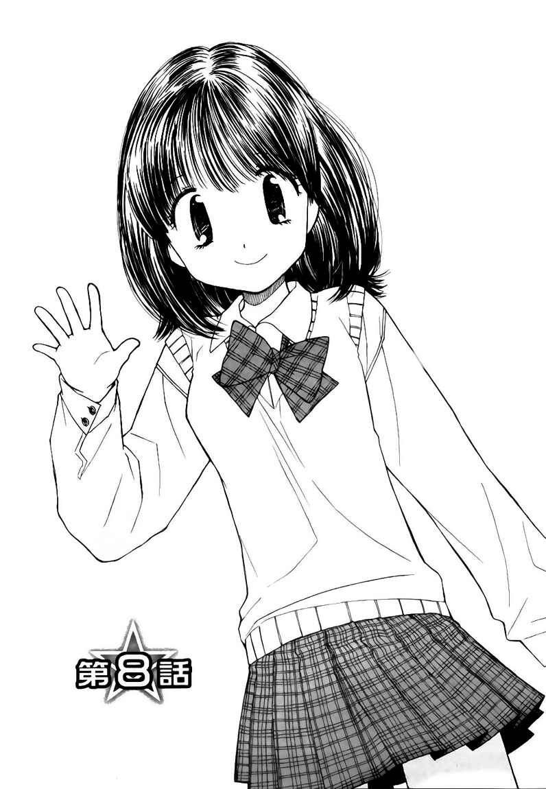 Page 1 Chapter 8 Look at☆the Sky