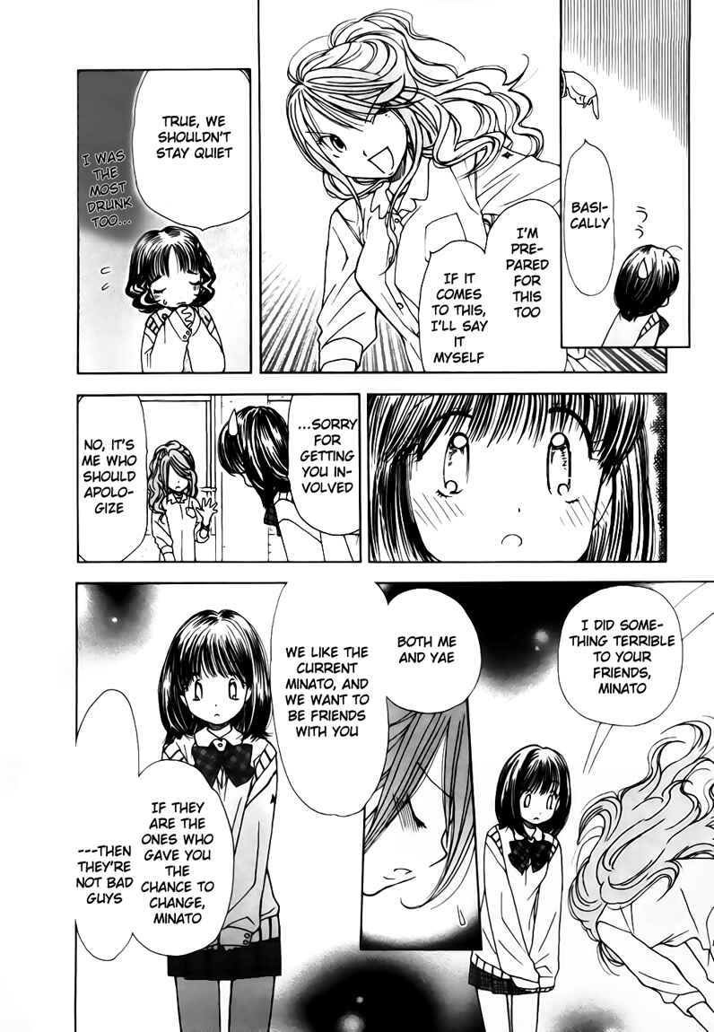 Page 16 Chapter 8 Look at☆the Sky