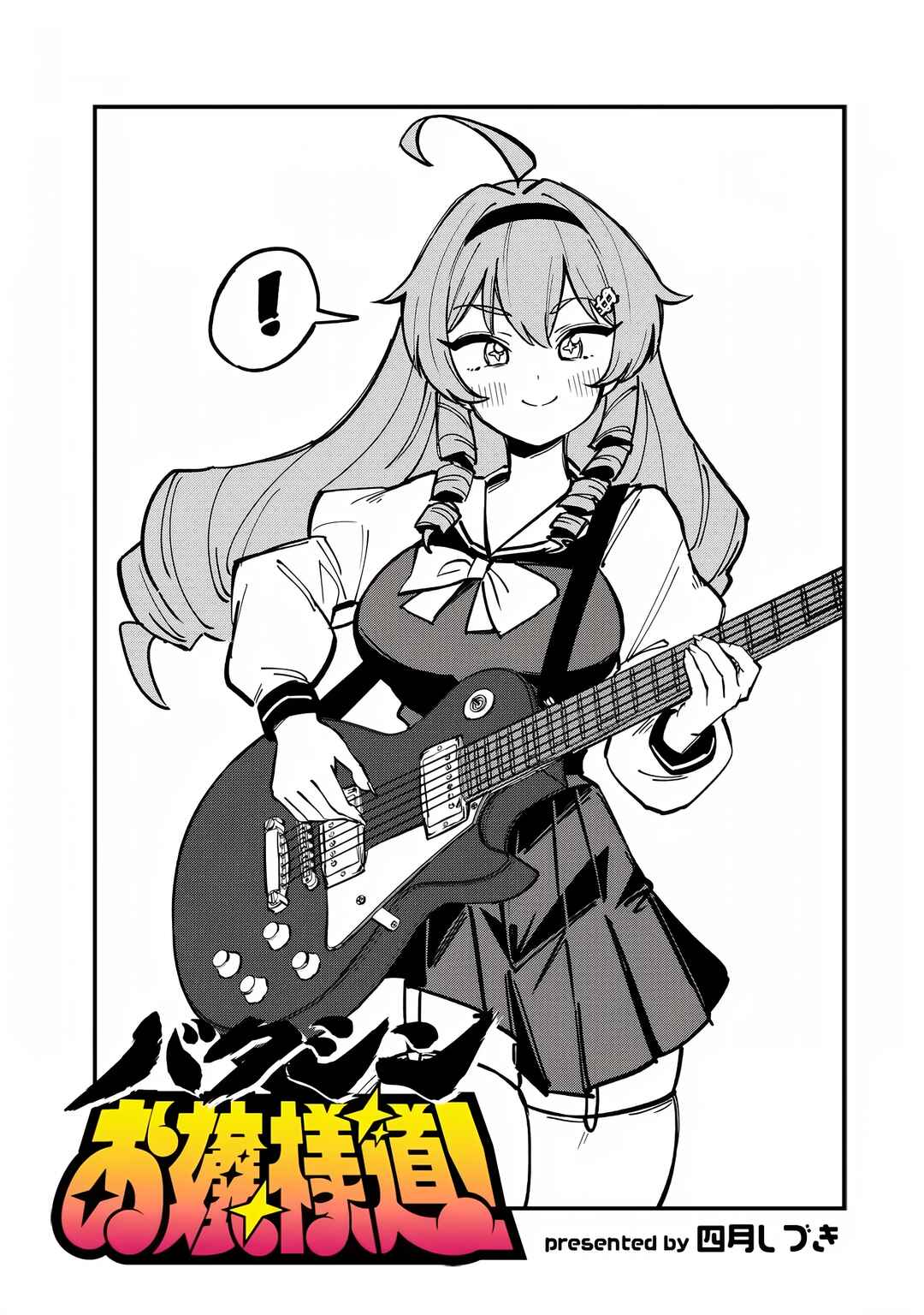 Page 1 Chapter 61 Bakushin Ojou-sama Dou!