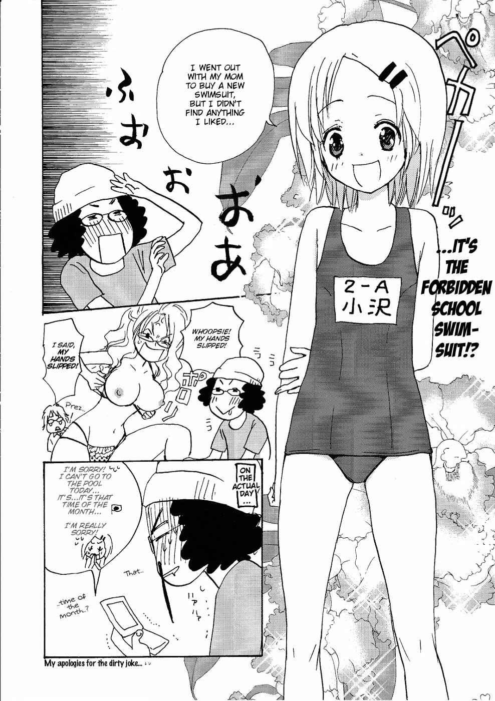 Page 20 Chapter Unknown_622a Miman Renai - Summer Story (Doujinshi)