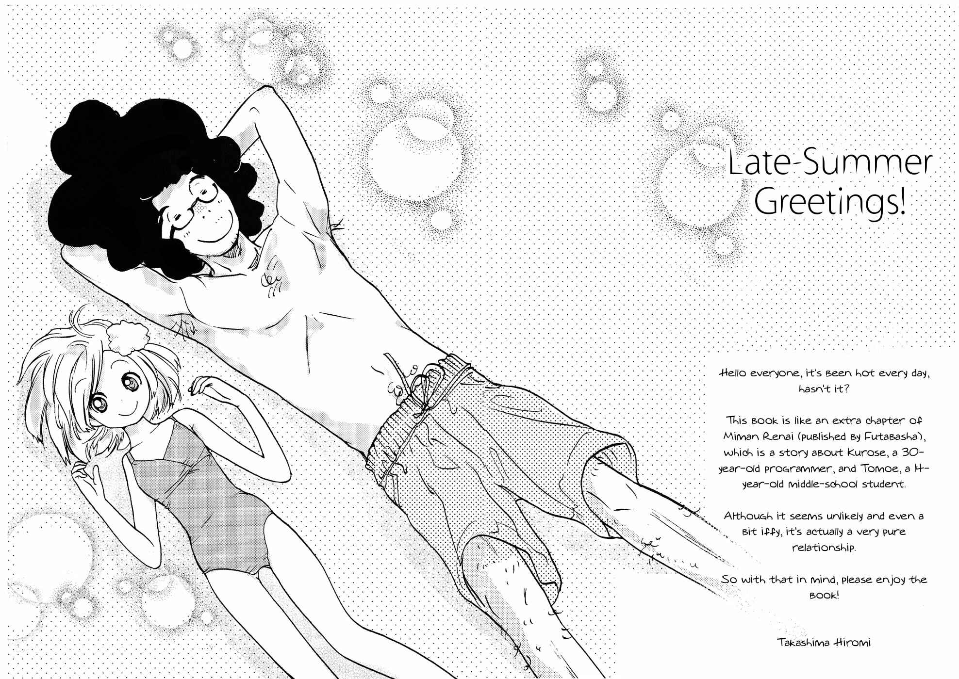 Page 3 Chapter Unknown_622a Miman Renai - Summer Story (Doujinshi)