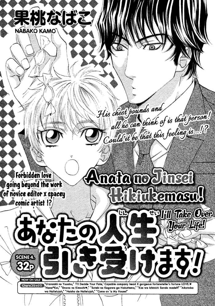 Page 1 Chapter 4 Anata no Jinsei Hikiukemasu!