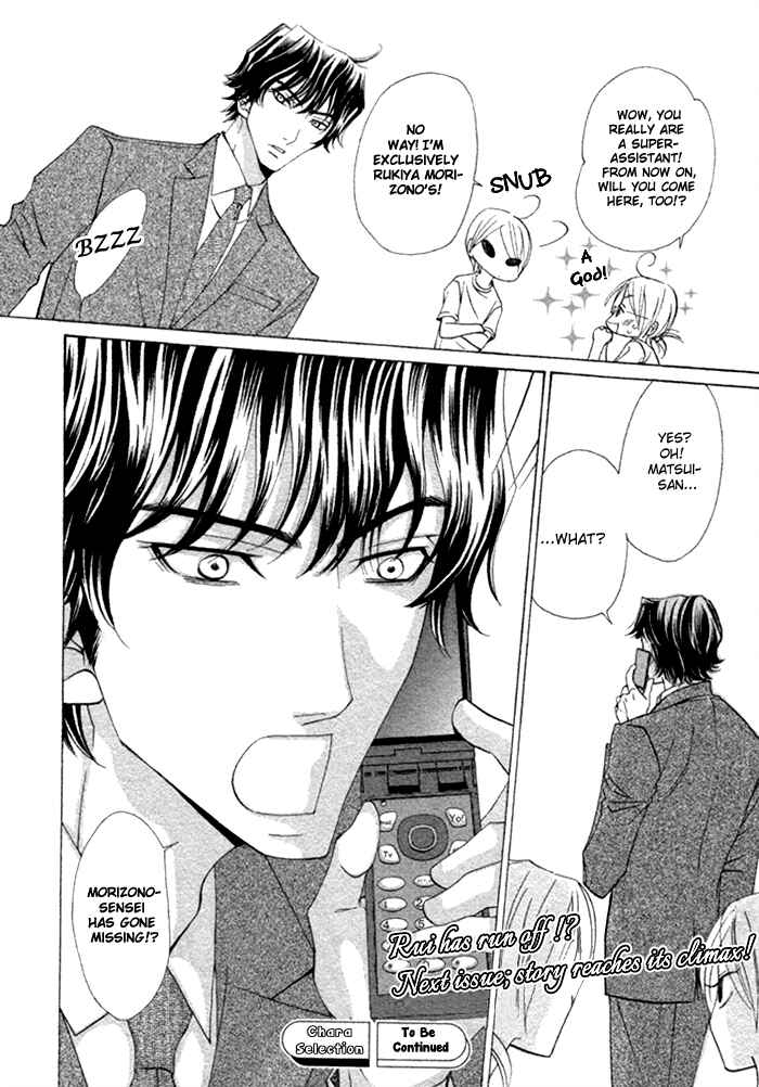 Page 32 Chapter 4 Anata no Jinsei Hikiukemasu!
