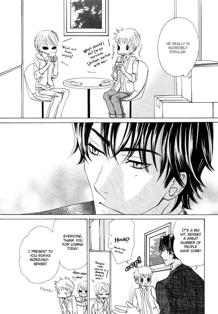 Page 21 Chapter 3 Anata no Jinsei Hikiukemasu!