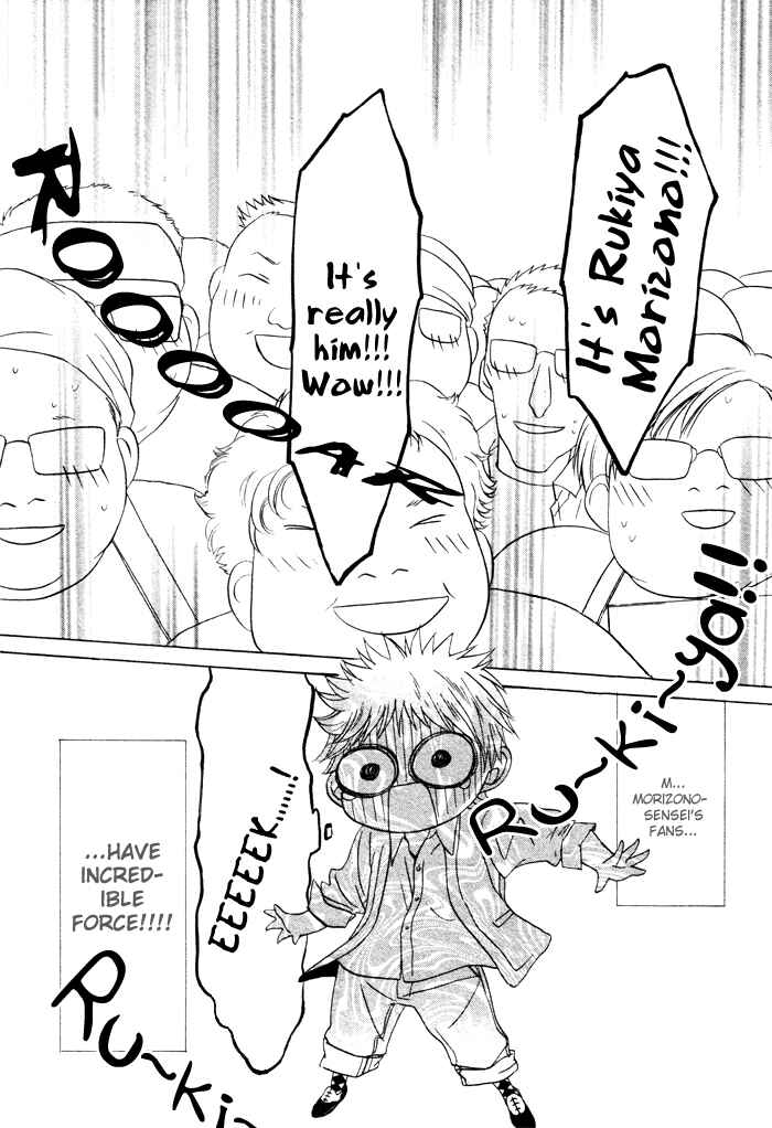 Page 23 Chapter 3 Anata no Jinsei Hikiukemasu!