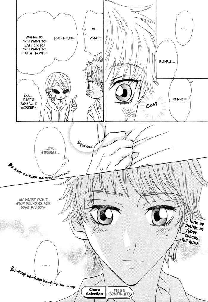 Page 32 Chapter 3 Anata no Jinsei Hikiukemasu!