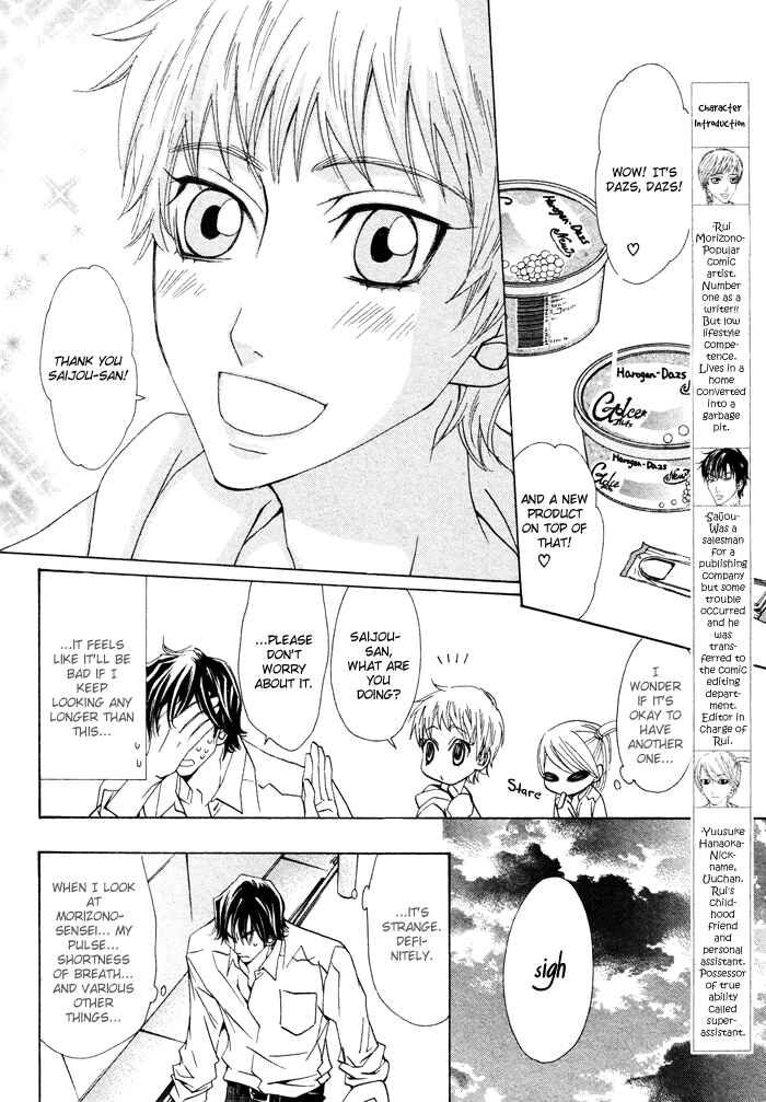 Page 6 Chapter 3 Anata no Jinsei Hikiukemasu!