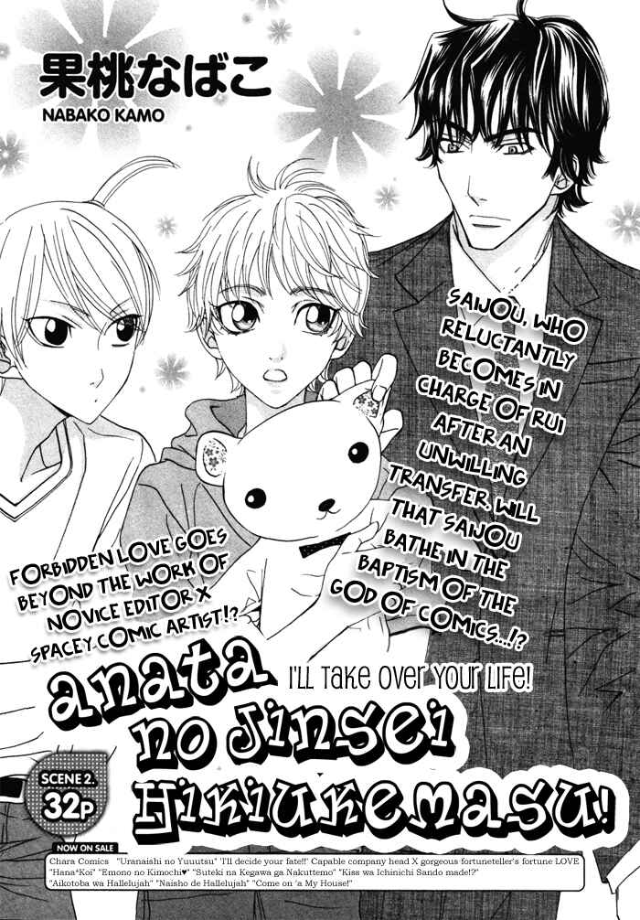 Page 1 Chapter 2 Anata no Jinsei Hikiukemasu!