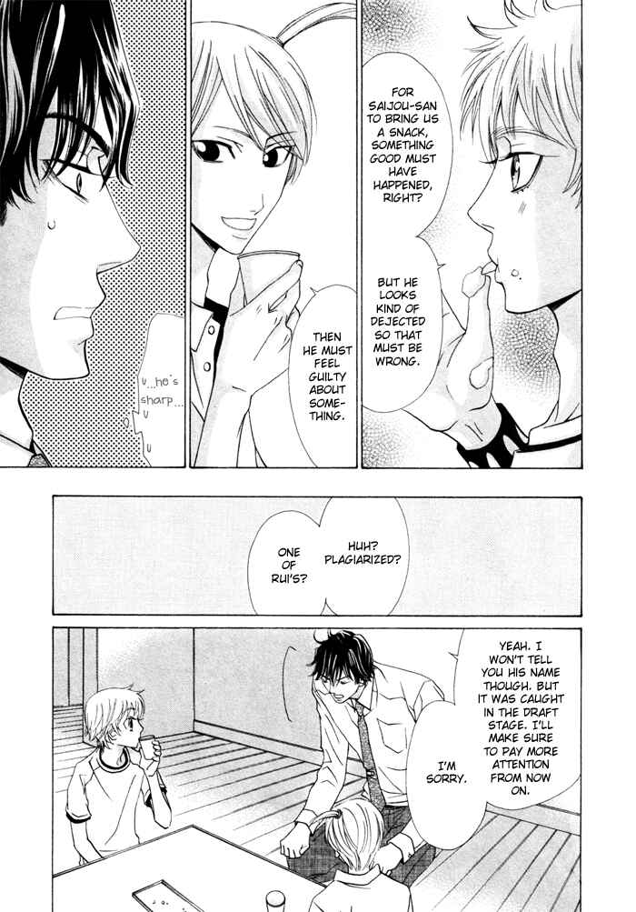 Page 21 Chapter 2 Anata no Jinsei Hikiukemasu!