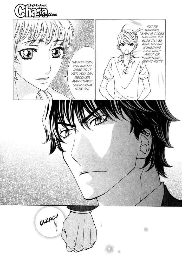 Page 29 Chapter 2 Anata no Jinsei Hikiukemasu!