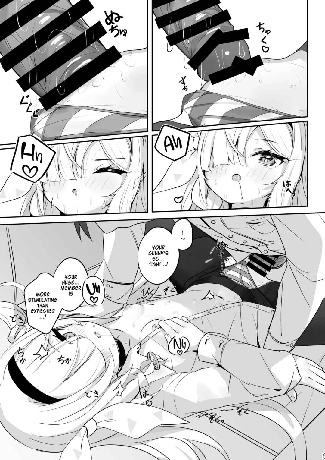 Page 24 Chapter Unknown_9134 Blue Archive - Kono Atatakasa o Shitte Shimatta. (Doujinshi)