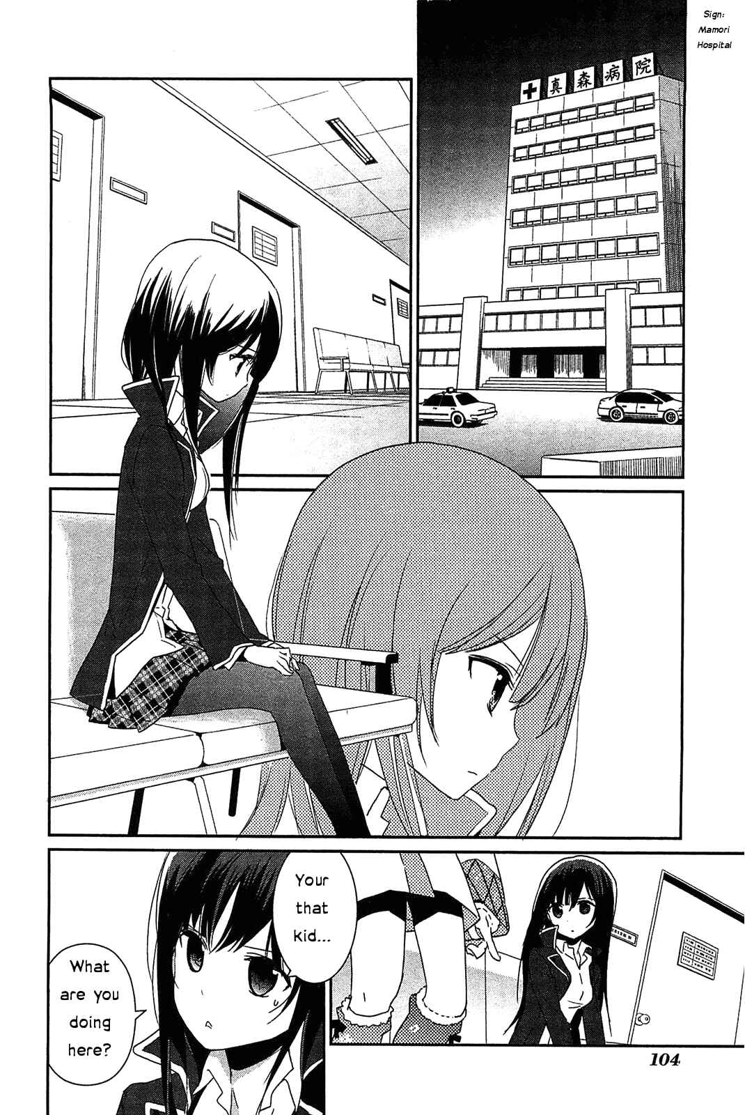 Page 16 Chapter 4 Bokura wa Minna Ikiteiru!