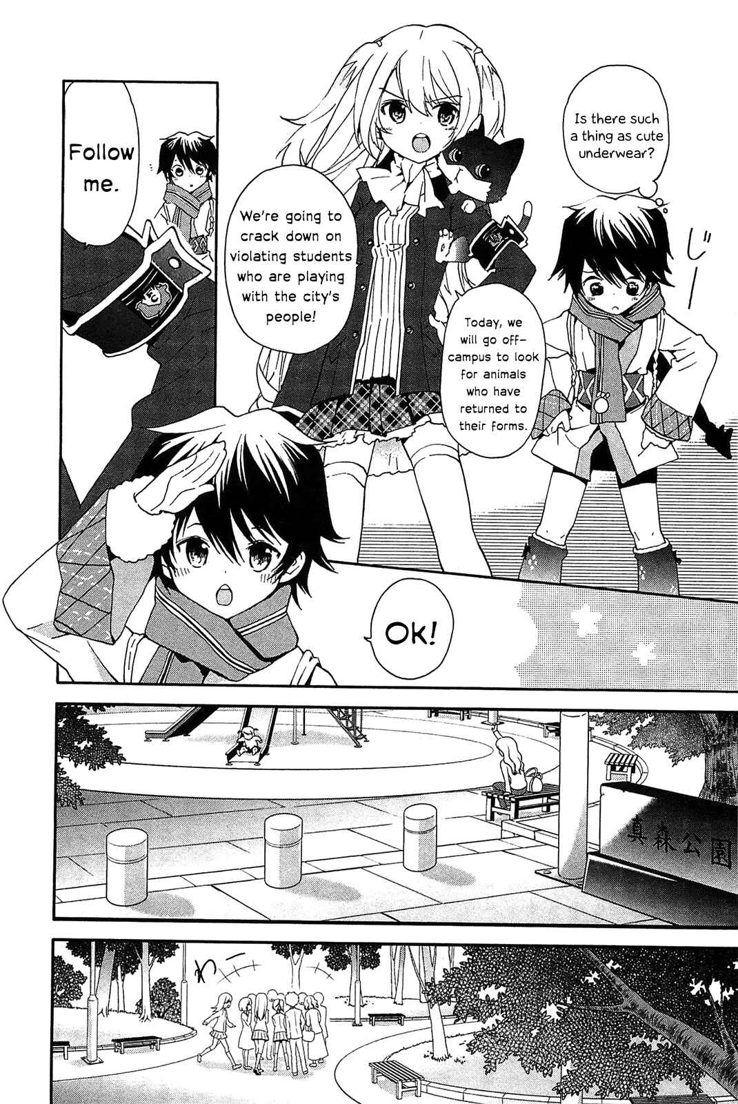 Page 11 Chapter 2 Bokura wa Minna Ikiteiru!
