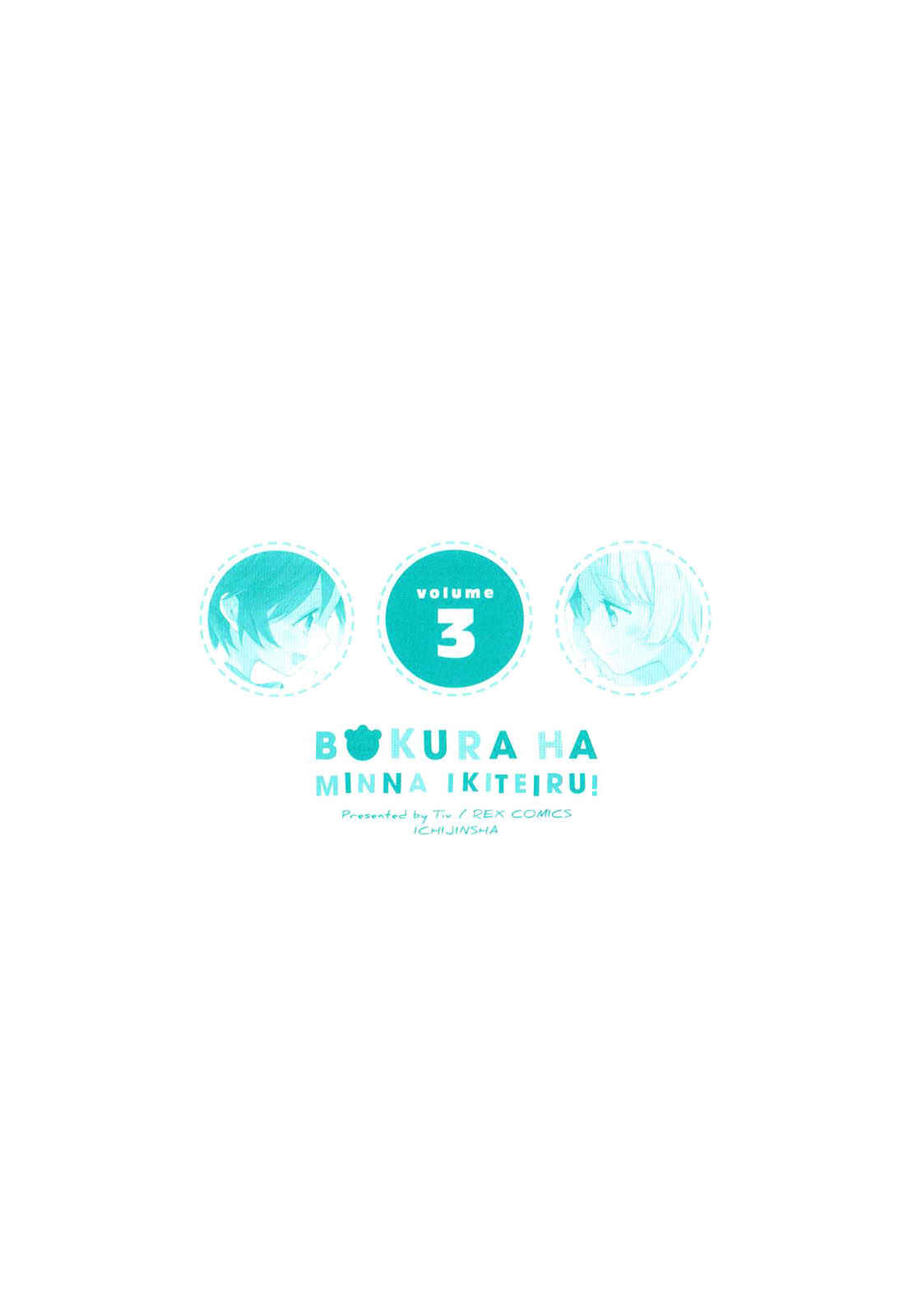 Page 3 Chapter 11 Bokura wa Minna Ikiteiru!