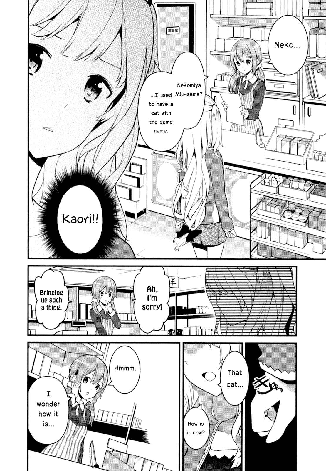 Page 7 Chapter 11 Bokura wa Minna Ikiteiru!