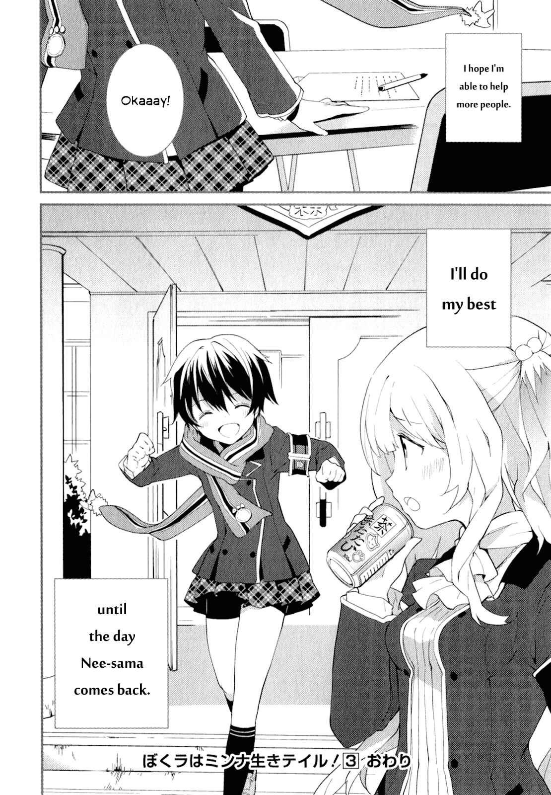 Page 38 Chapter 17 Bokura wa Minna Ikiteiru!