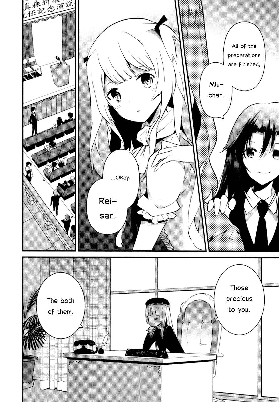 Page 16 Chapter 12 Bokura wa Minna Ikiteiru!