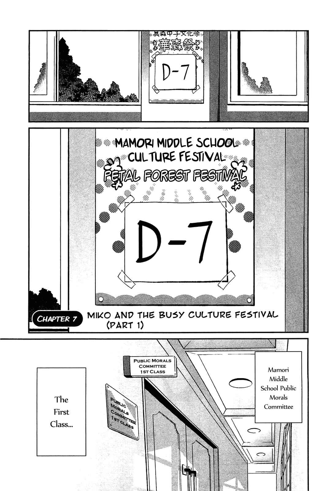 Page 1 Chapter 7 Bokura wa Minna Ikiteiru!