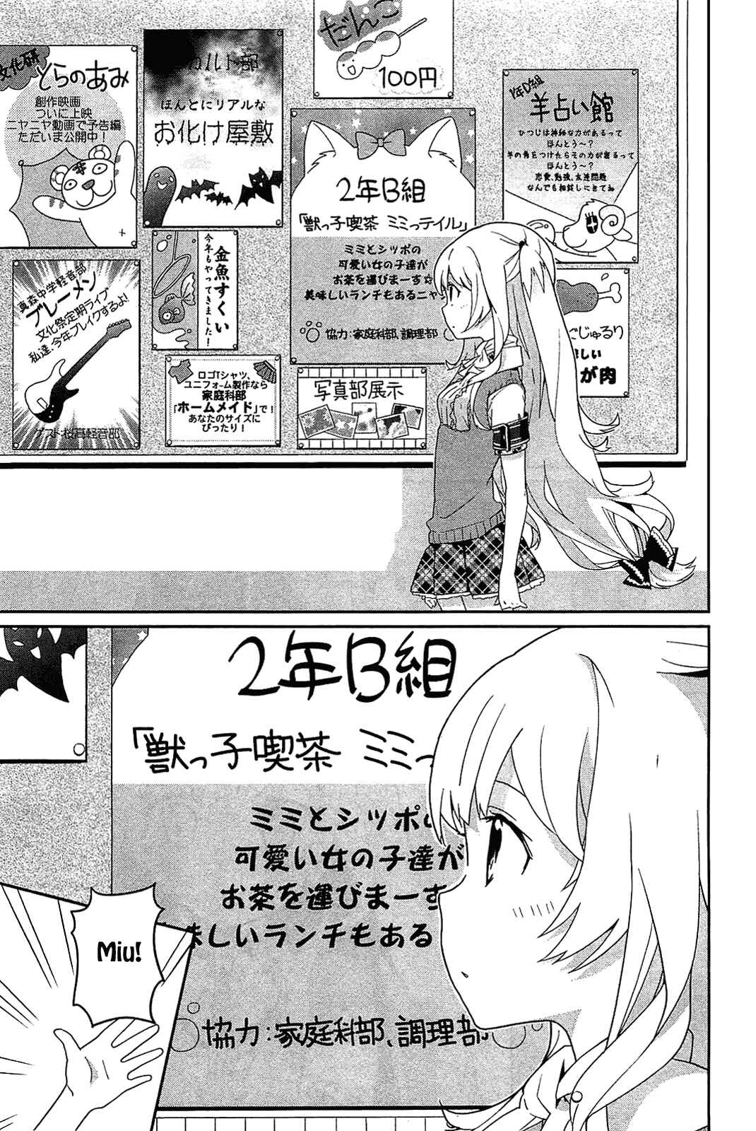 Page 27 Chapter 7 Bokura wa Minna Ikiteiru!