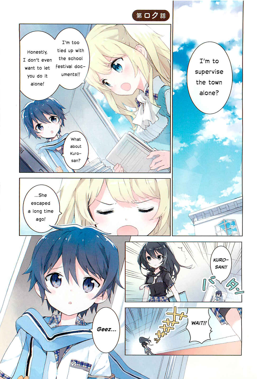 Page 1 Chapter 6 Bokura wa Minna Ikiteiru!