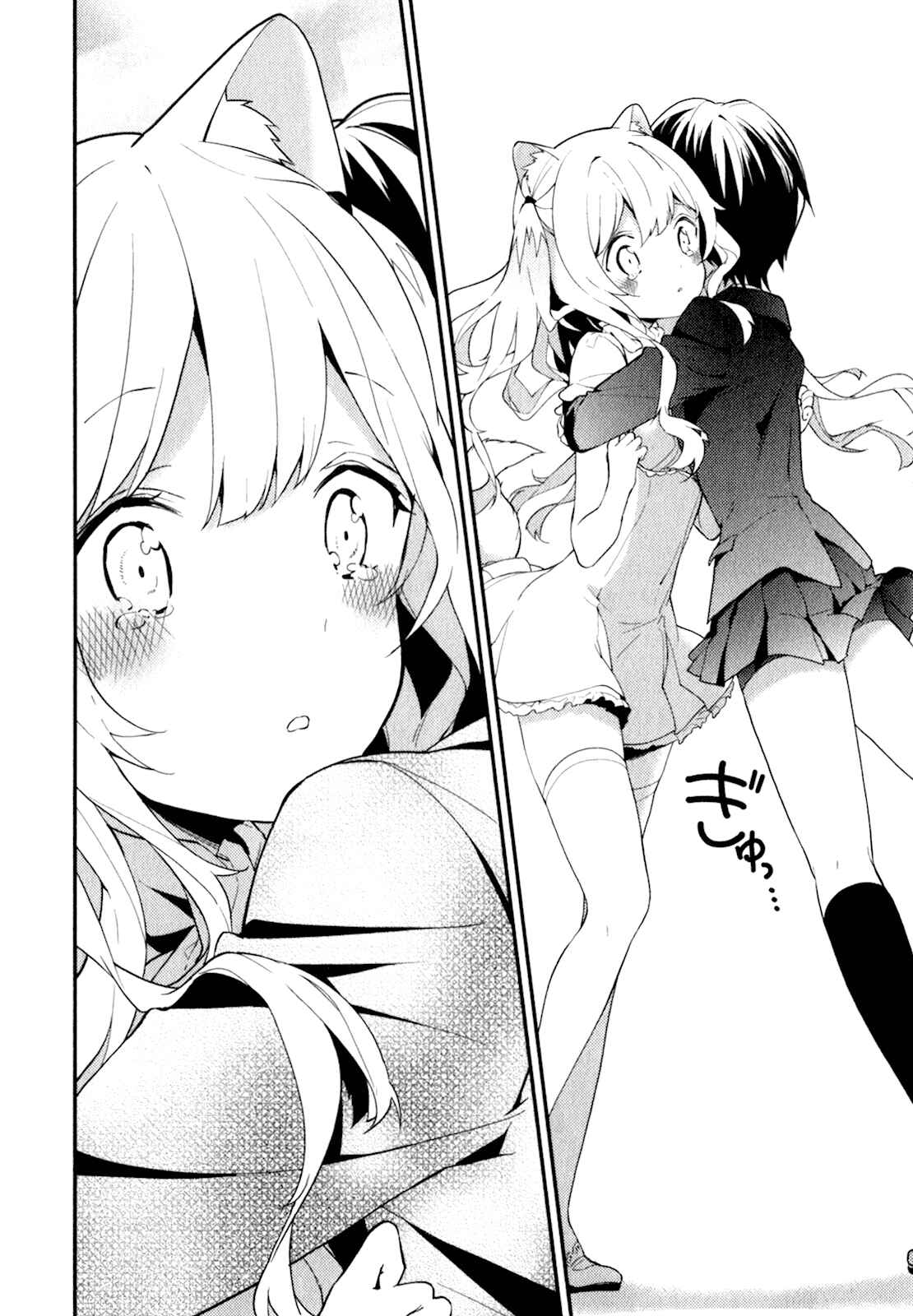 Page 4 Chapter 15 Bokura wa Minna Ikiteiru!